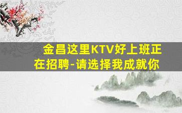 葫芦岛夜总会招聘