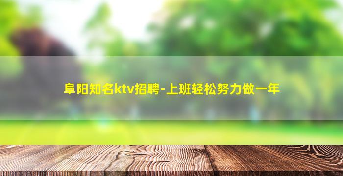 枣庄夜场招聘